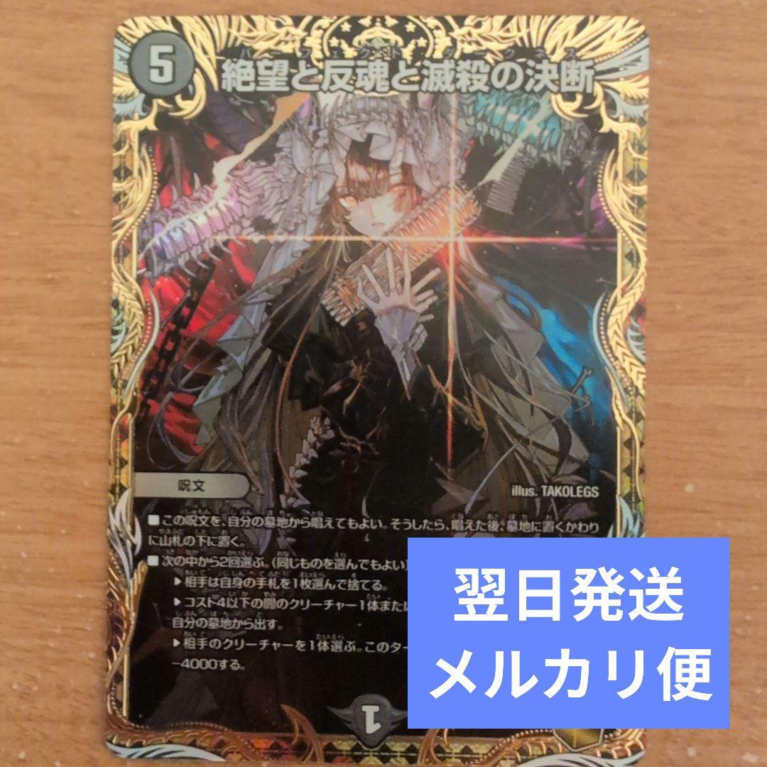 デュエルマスターズ 最強虫 ナゾまる WHF限定 スリーブ プロテクト