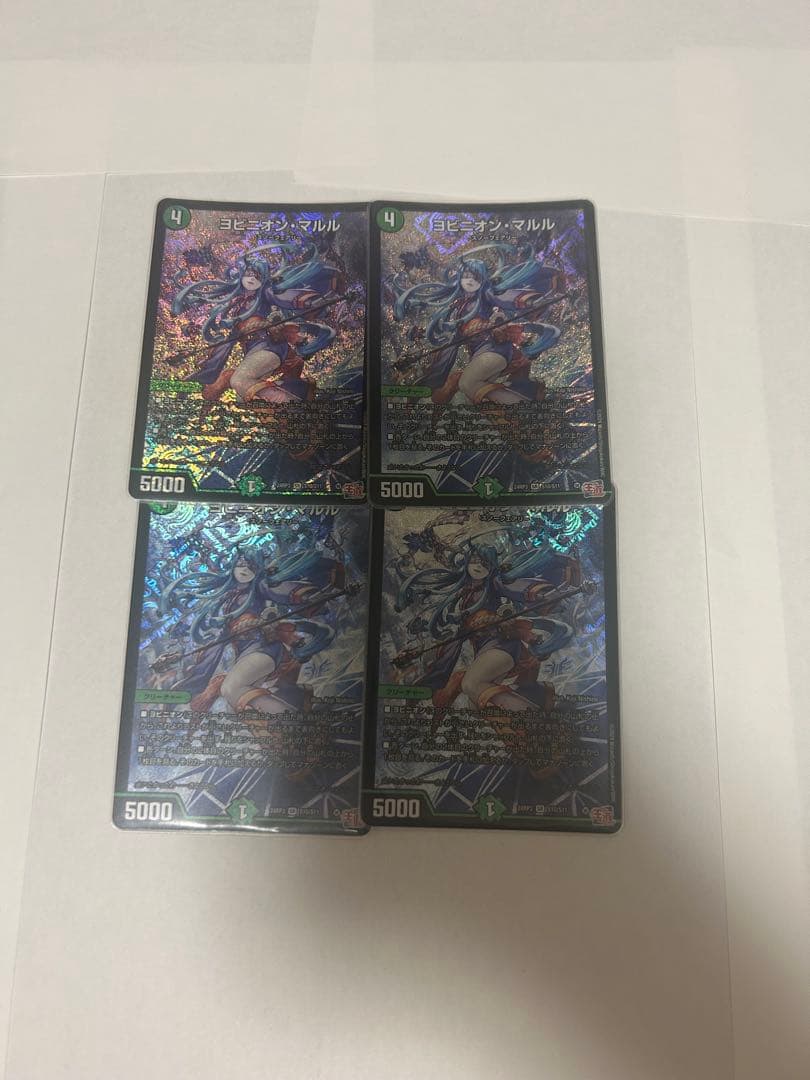 デュエルマスターズ ヨビニオン・マルル 4枚セット