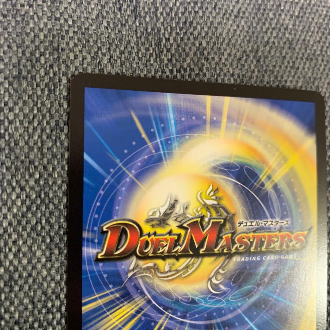 デュエルマスターズ　アーテルゴルギーニ　金