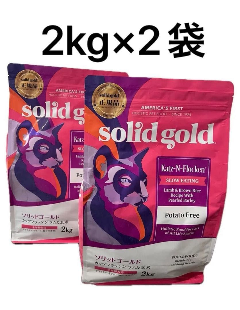 solid gold Indigo Moon 2kg×2袋