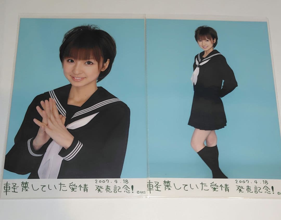 AKB48 篠田麻里子 軽蔑していた愛情 発売記念 生写真 画像・写真 | AKB48・篠田麻里子、初センター＆冠シングルに