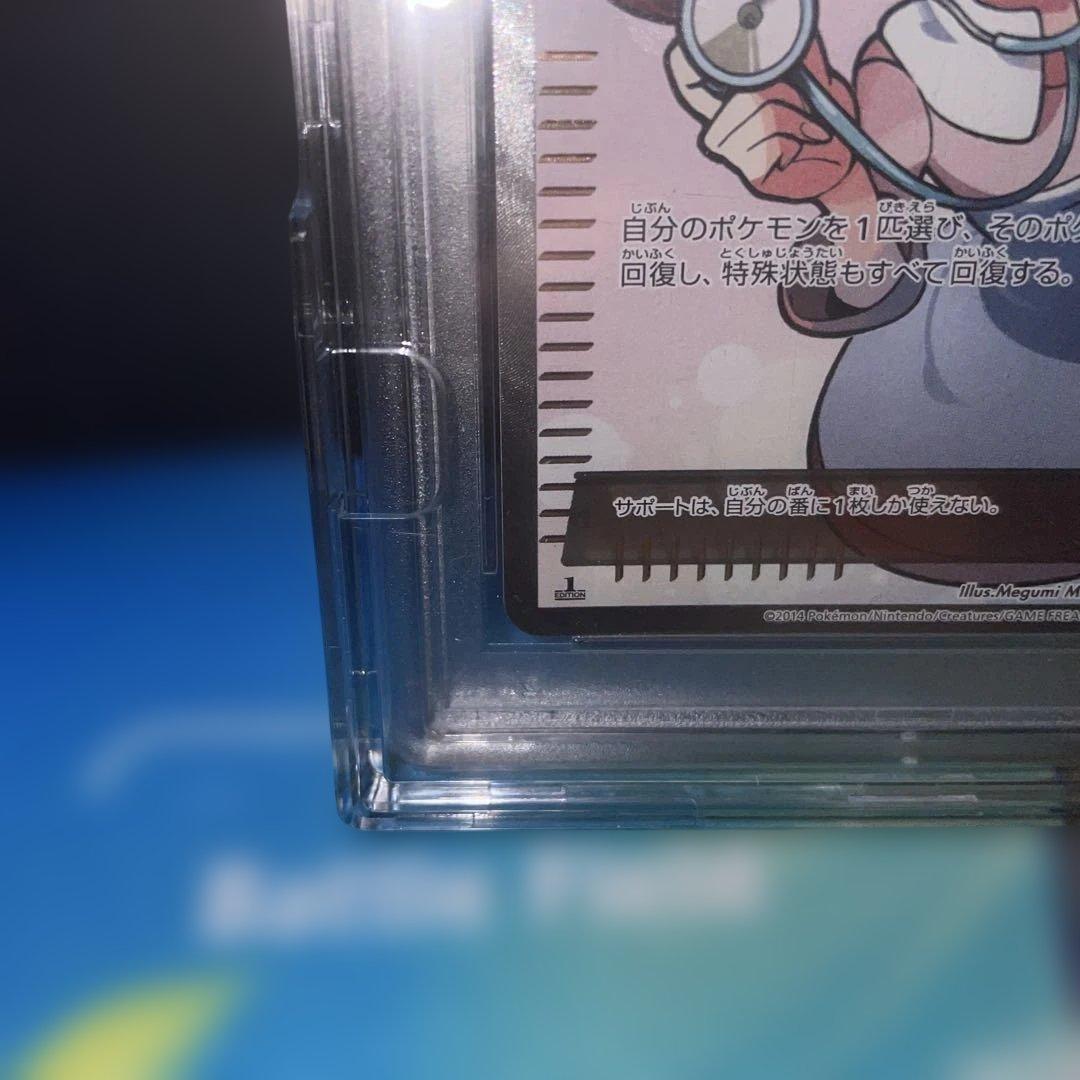 専用出品【PSA10】 ポケモンセンターのお姉さん SR
