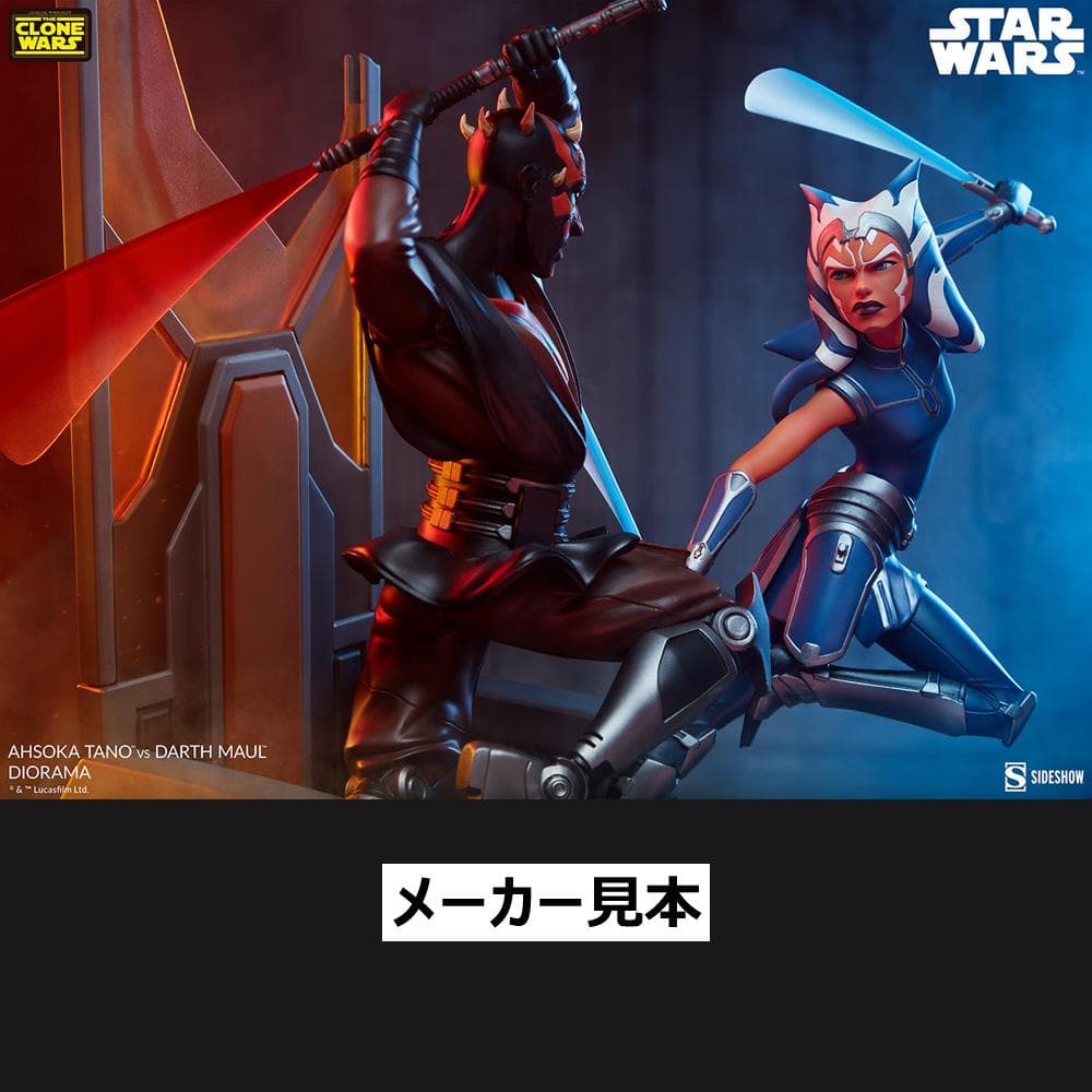 クローン・ウォーズ【アソーカ・タノ vs ダース・モール】ジオラマ　サイドショウ