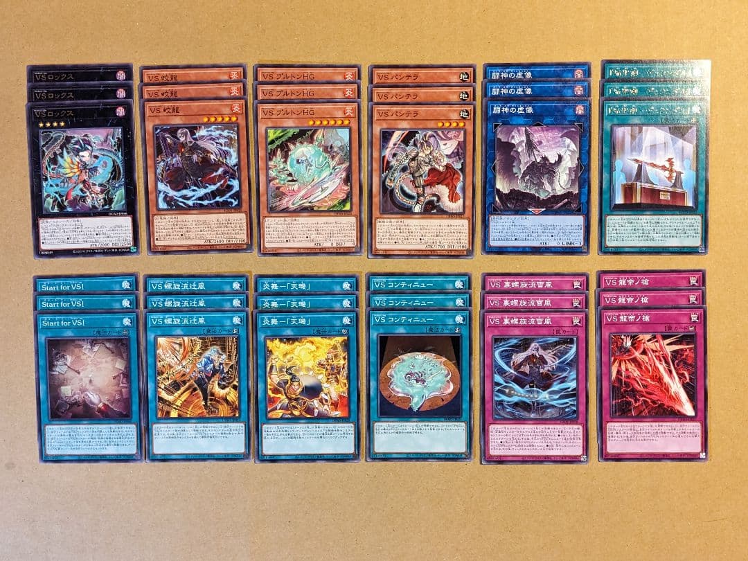 遊戯王 ヴァンキッシュソウル パーツ まとめ ③