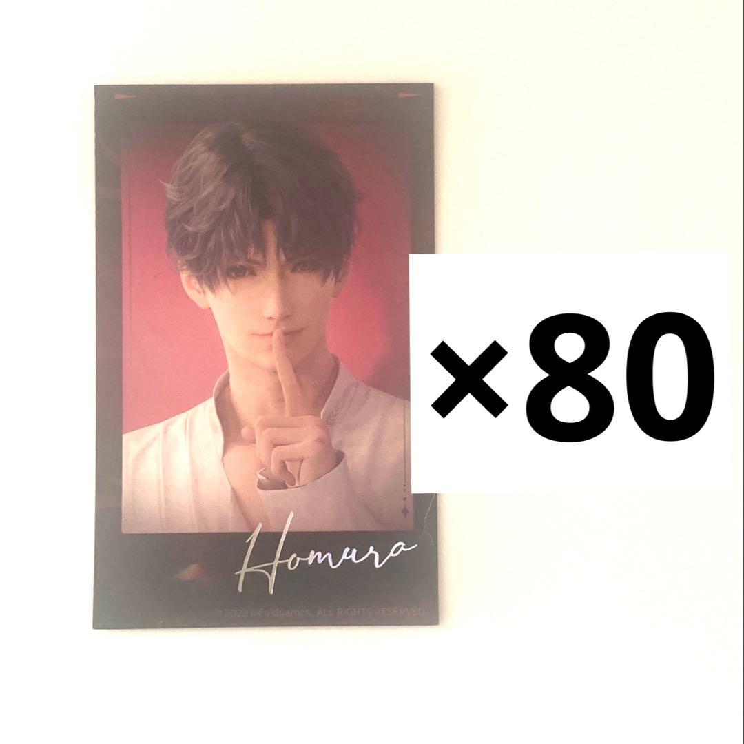 恋と深空 ホムラ スイパラ チェキ