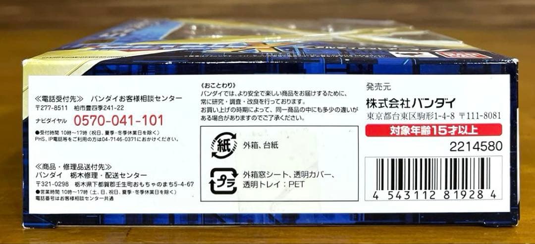 バンダイ　D-Arts　ロックマンX　アルティメットアーマー　未開封
