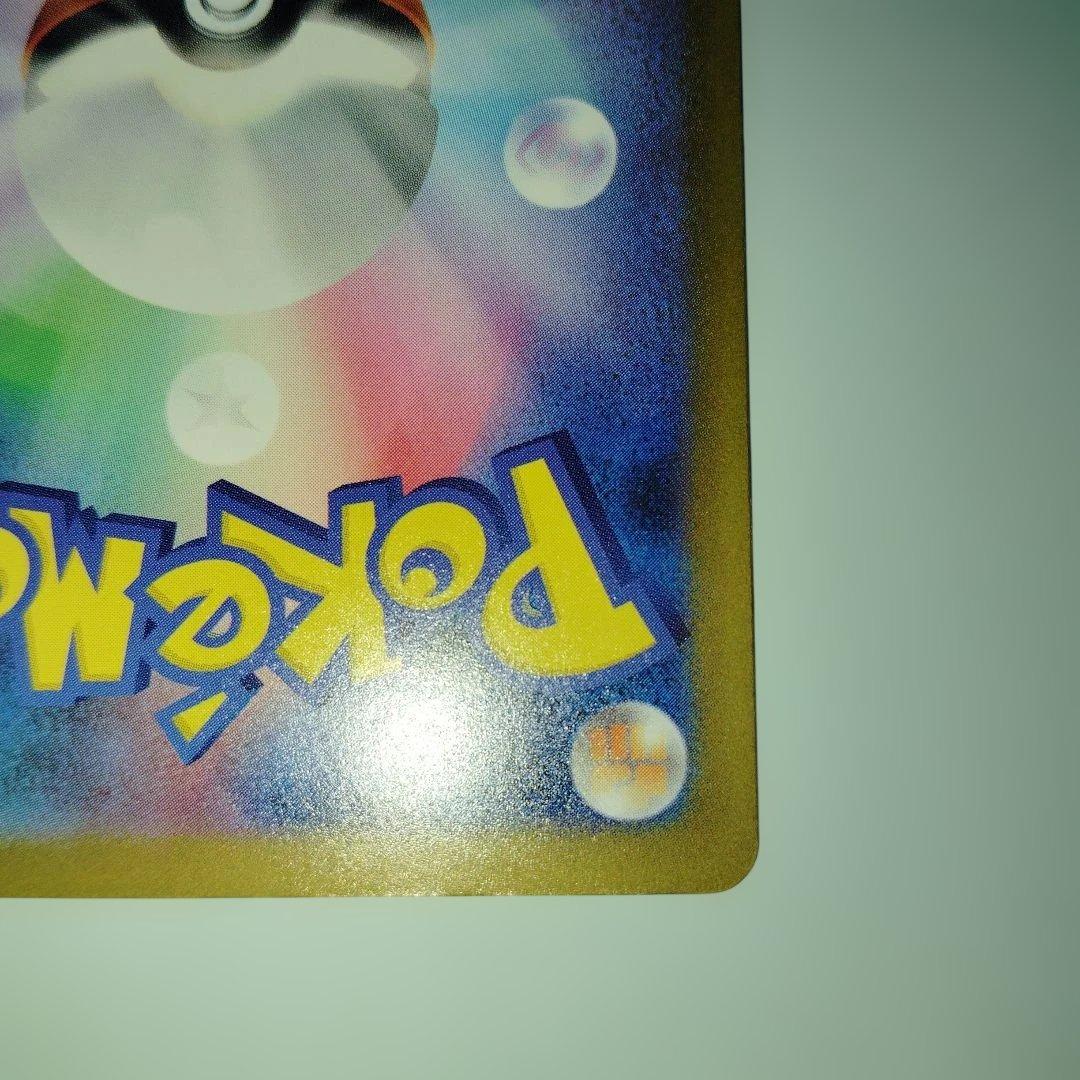 P*P様 メガドリームex　メガゲンガーex SAR