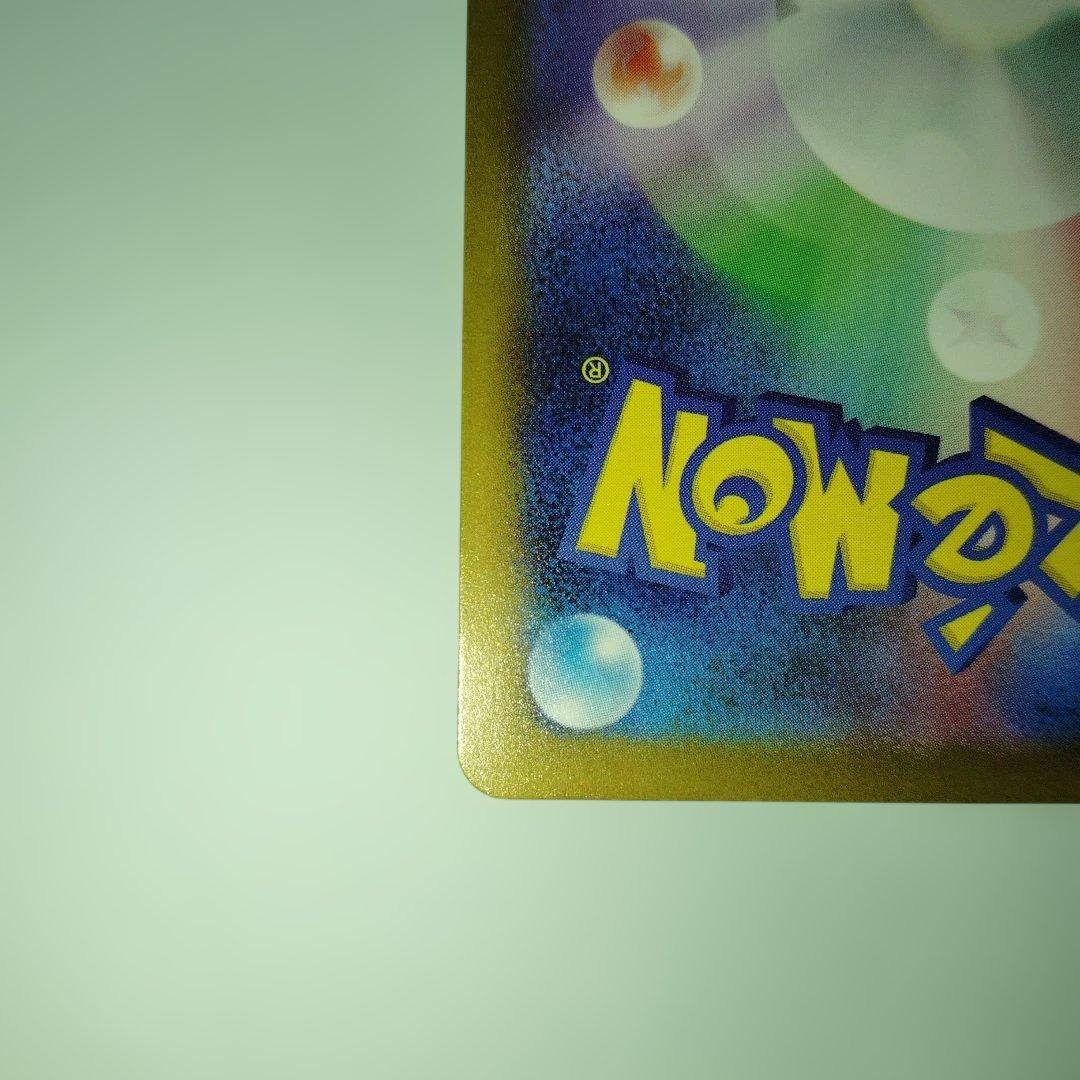 P*P様 メガドリームex　メガゲンガーex SAR