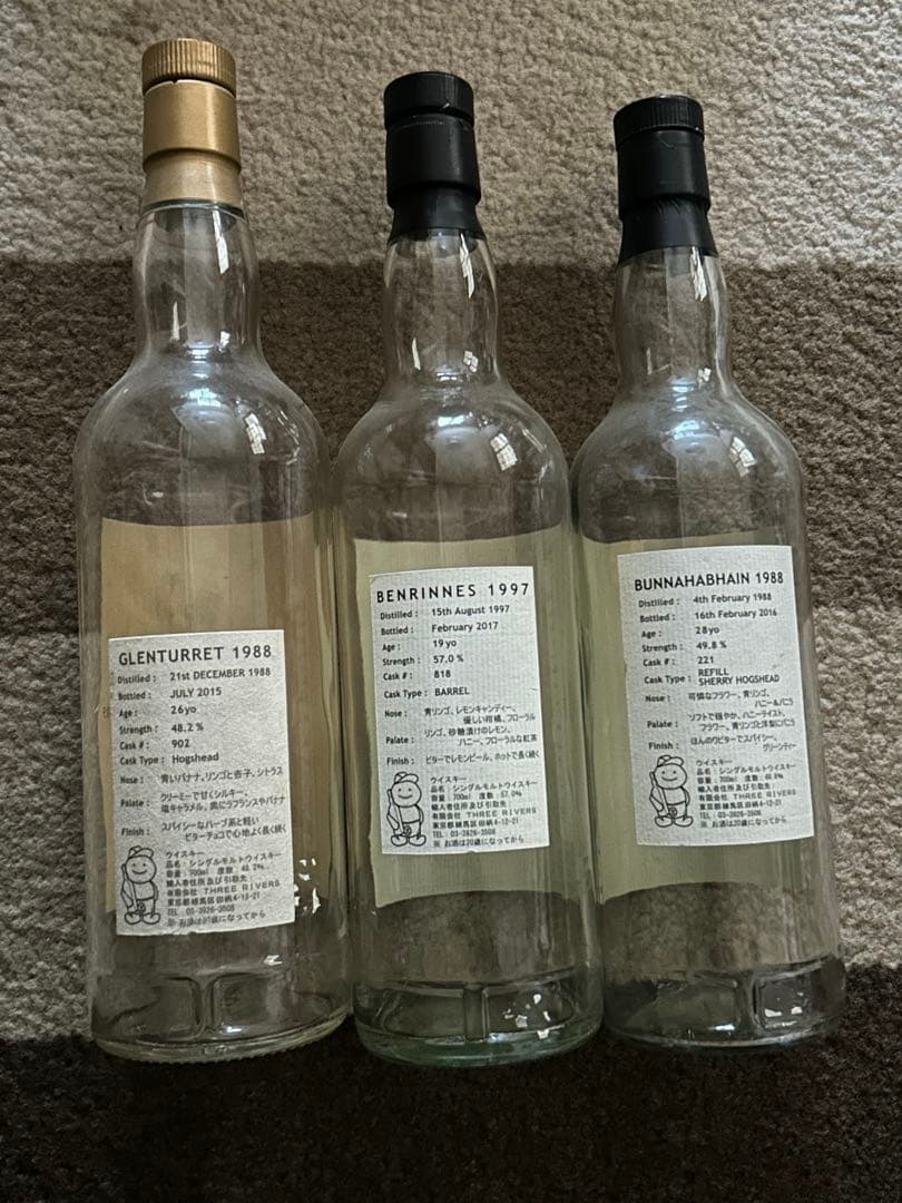 空瓶※ ウィスキー スリーリバース まとめ売り