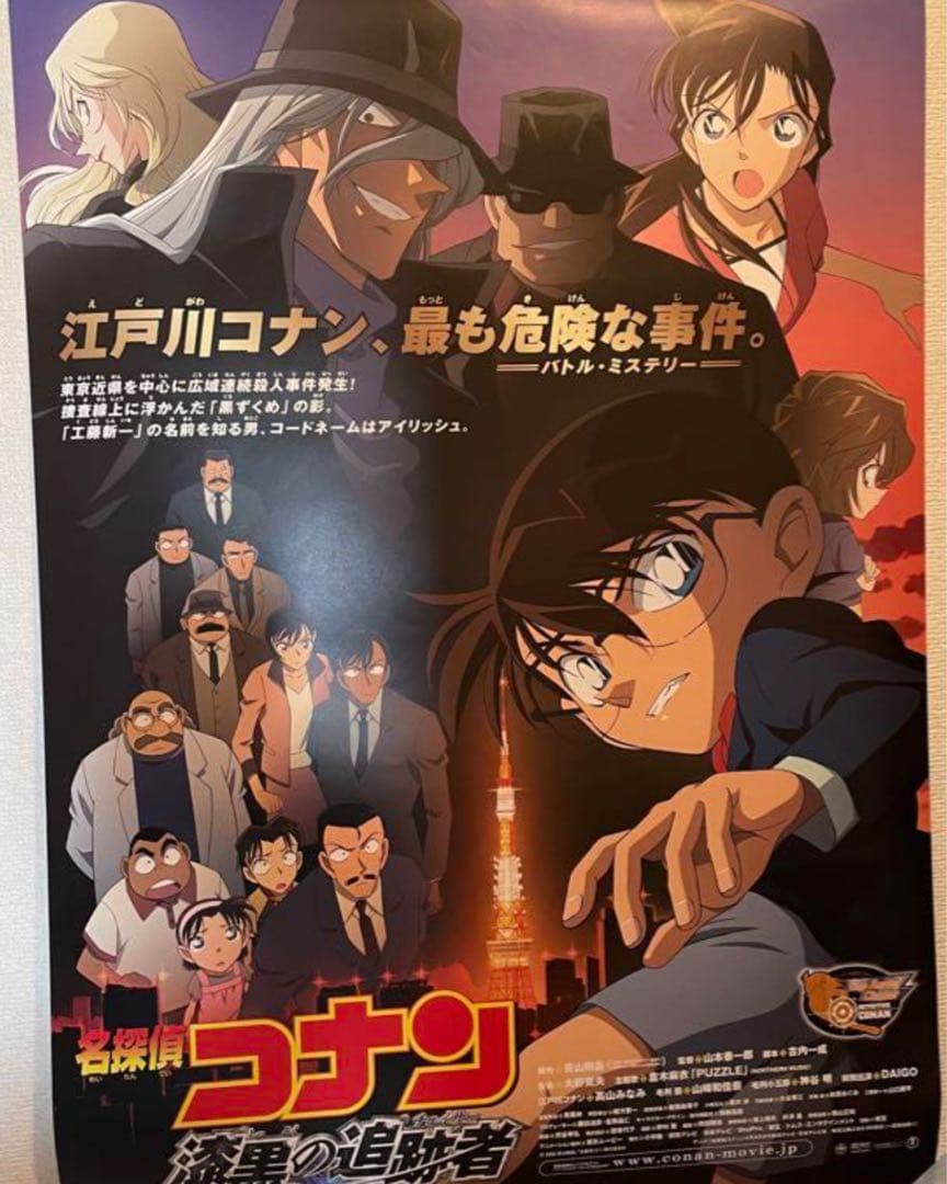 レア】 名探偵コナン B2ポスター12枚セット 劇場版 映画 豪華3枚セット