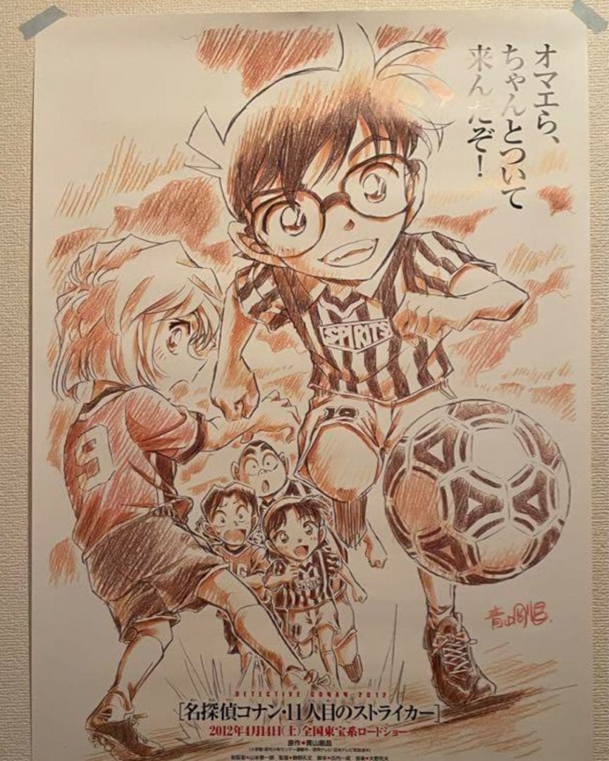 レア】 名探偵コナン B2ポスター12枚セット 劇場版 映画 豪華3枚セット