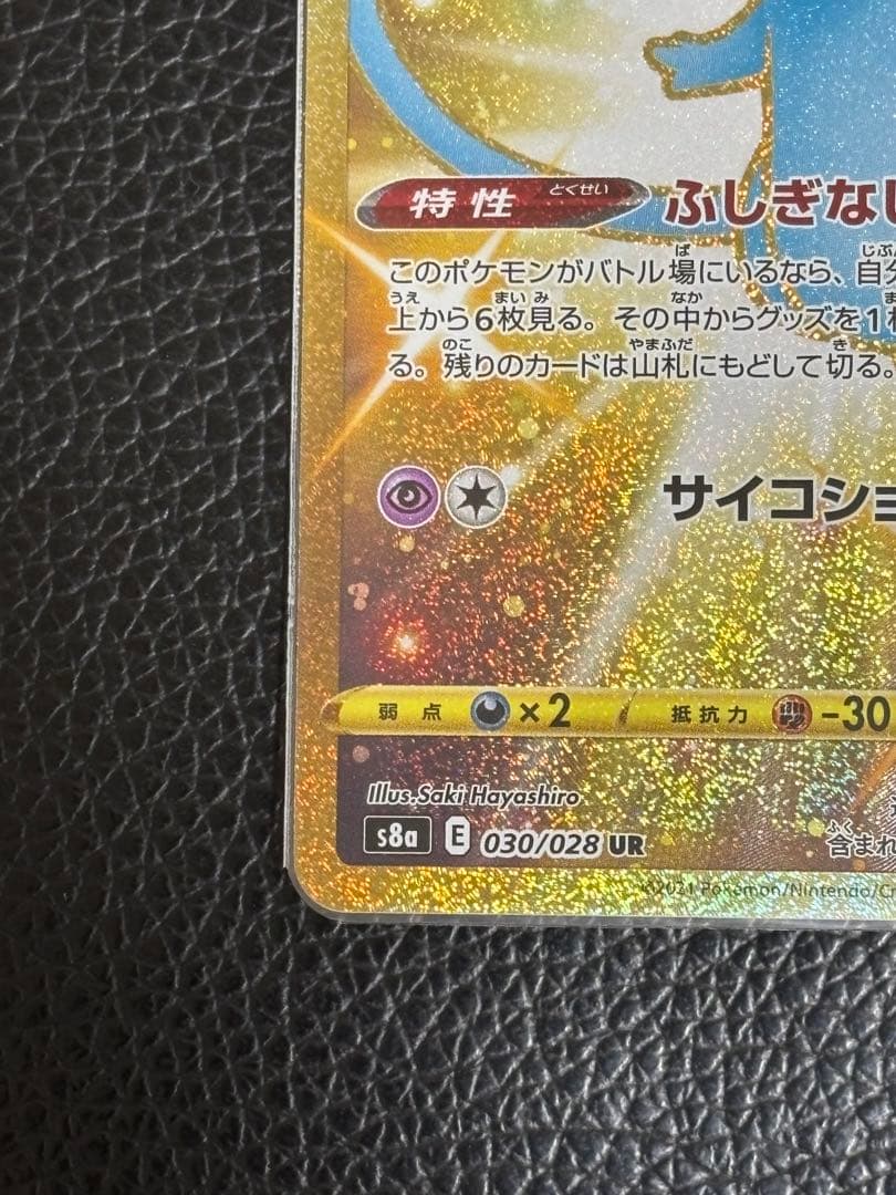 ポケモンカード★ミュウ★25th ANNIVERSARY COLLECTION