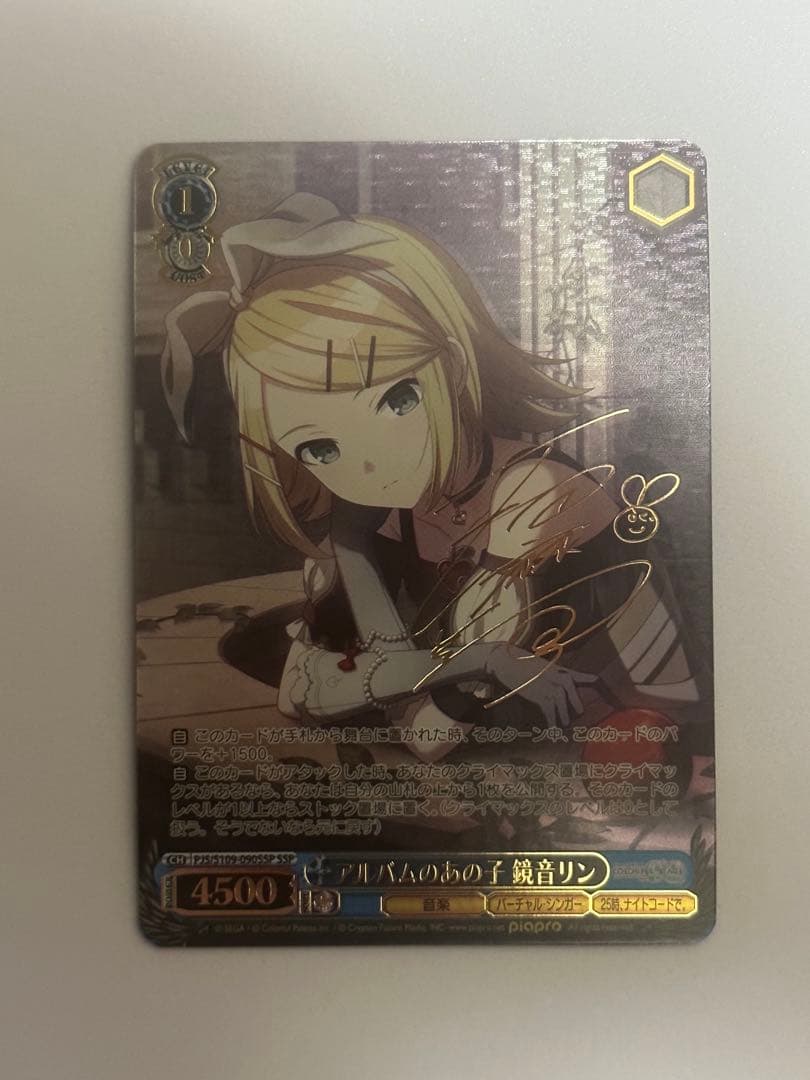 ヴァイスシュヴァルツ アルバムのあの子 鏡音リンSSP