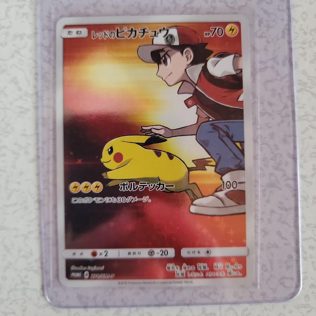 テレビ　ポケモンカード　ピカチュウまとめ売り