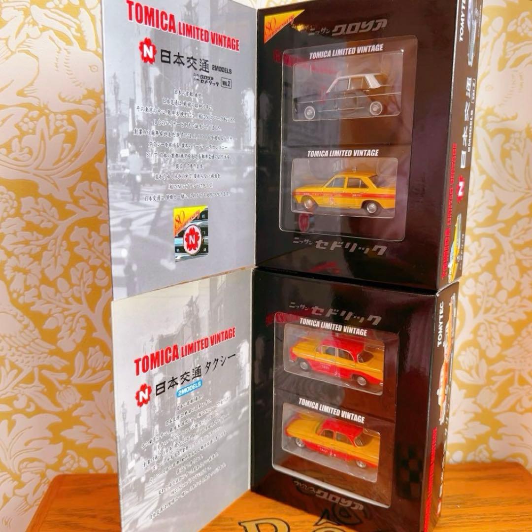 絶版未開封　トミカリミテッドビンテージ 日本交通タクシー　2セット