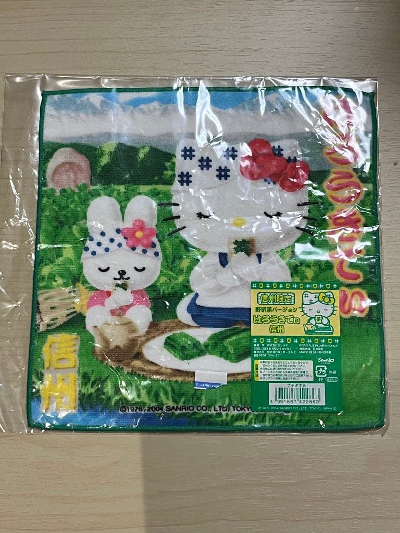 ハローキティご当地　プチタオル