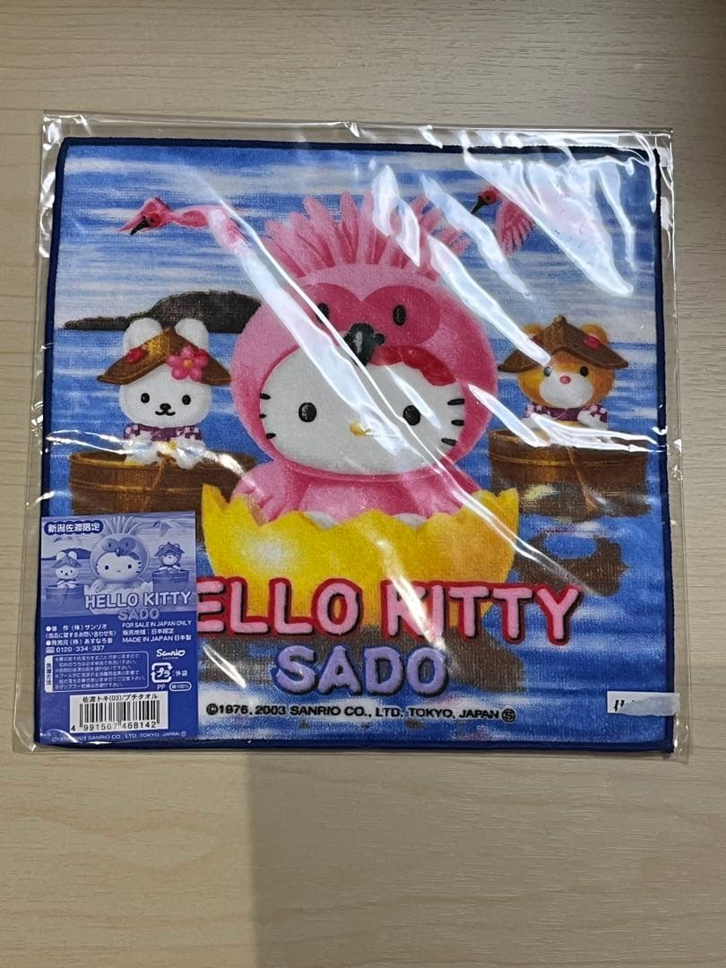 ハローキティご当地　プチタオル