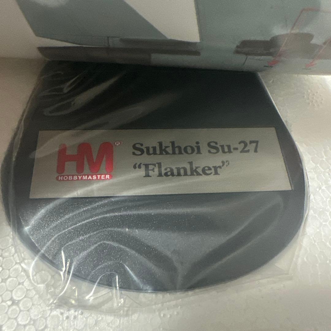 ホビーマスター　空軍　Su-27 フランカー