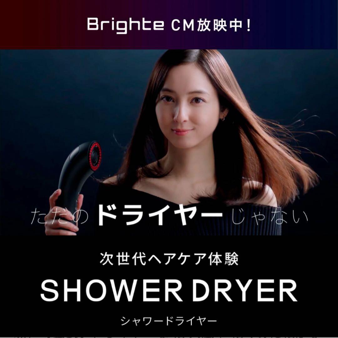 【新品未使用】最安Brighte ヘアドライヤー 限定4点セット