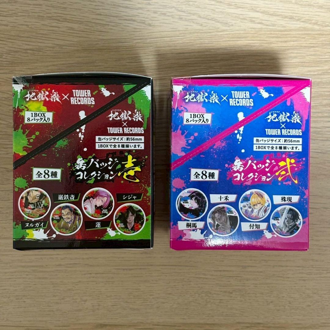 地獄楽 タワレコ 原画展 缶バッジ コレクション 壱 弐 コンプリートセット