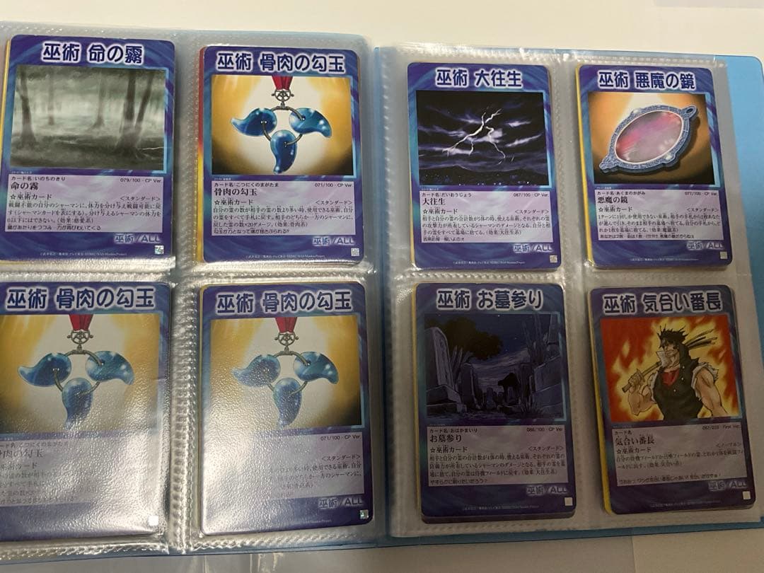 シャーマンキング カード 汎用 お経 静かなる海 尾張のうつけ 霊界よりの使者