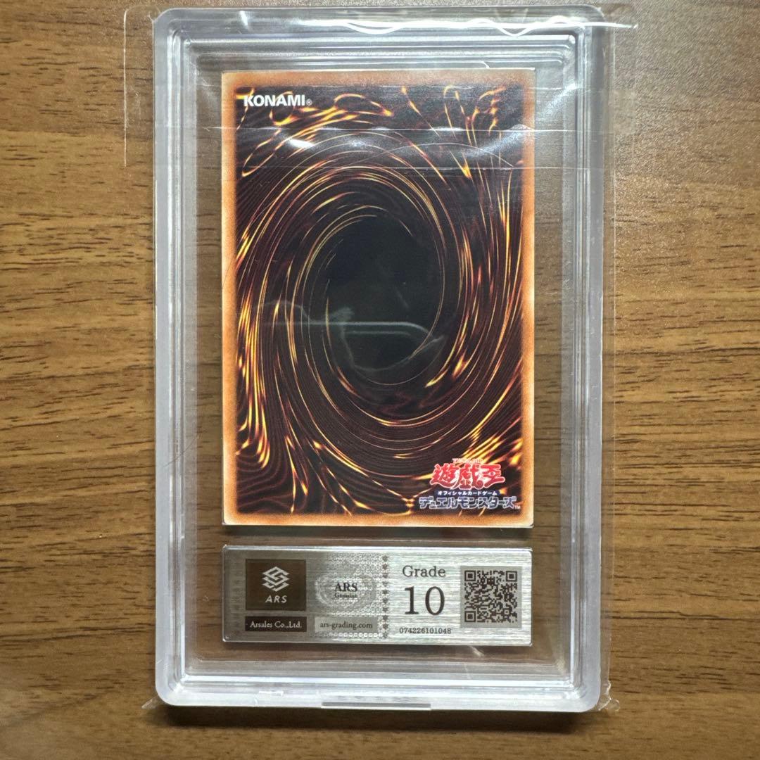 遊戯王 サクリファイス DP19-JP000 2017 ホロ ARS10