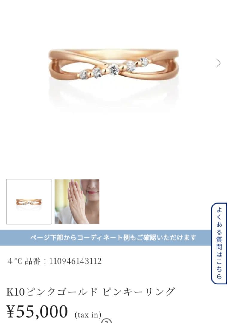 4°C ヨンドシー K10 ピンクゴールド ピンキーリング