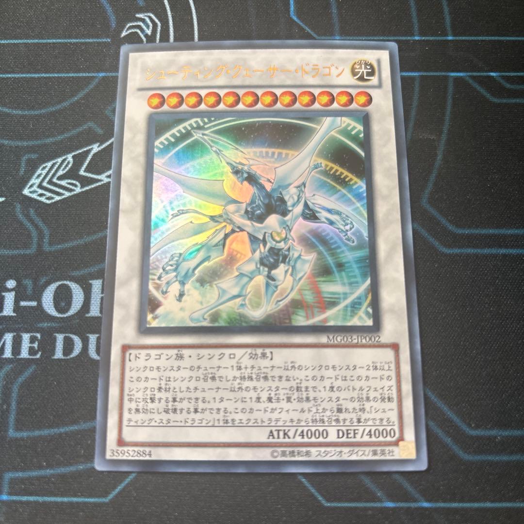 遊戯王　クイック　デッキパーツ