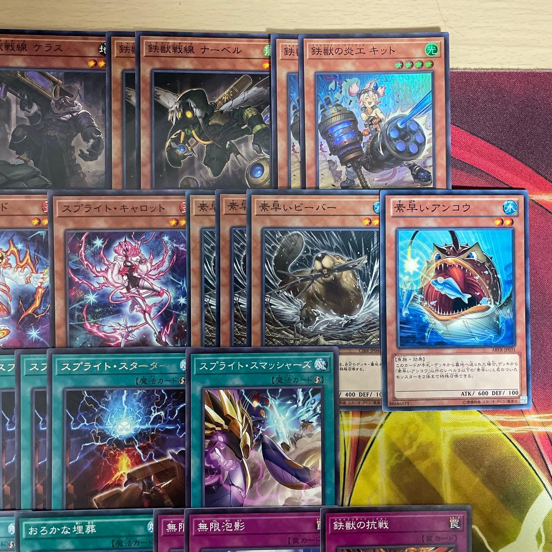 大会構築 鉄獣スプライトデッキ 鉄獣戦線デッキ シュライグ Ｍｏｕｓｅｒ