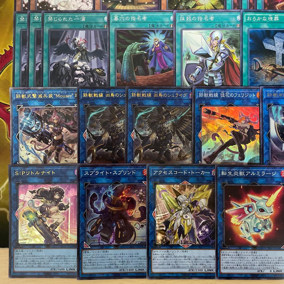 大会構築 鉄獣スプライトデッキ 鉄獣戦線デッキ シュライグ Ｍｏｕｓｅｒ