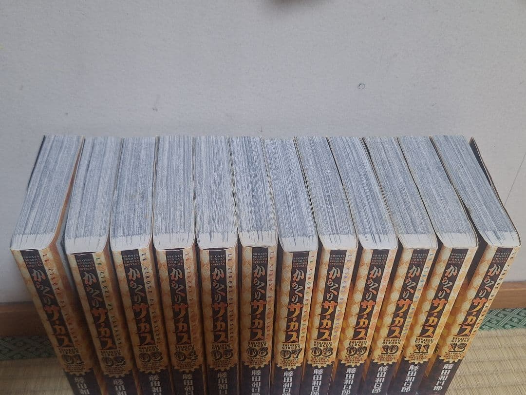 【全巻セット】からくりサーカス ワイド版 1〜23巻 藤田和日郎