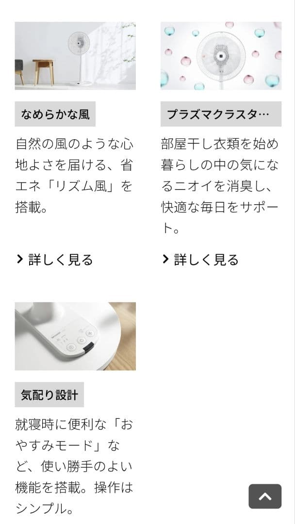 新品！シャープ SHARP PJ-T3AS-W ホワイト 扇風機