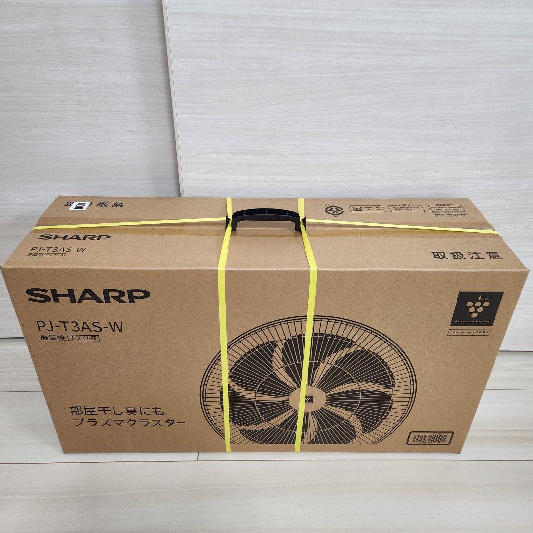 新品！シャープ SHARP PJ-T3AS-W ホワイト 扇風機