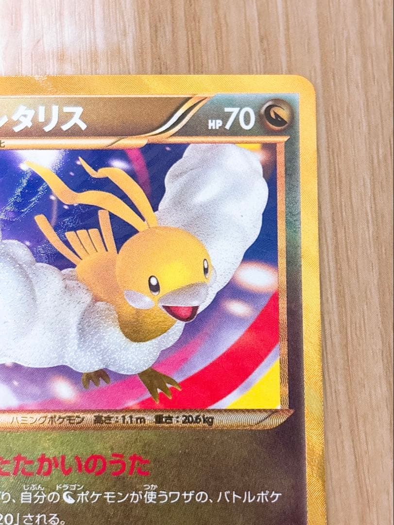 ポケモンカード チルタリス UR 065/059 1ED - メルカリ