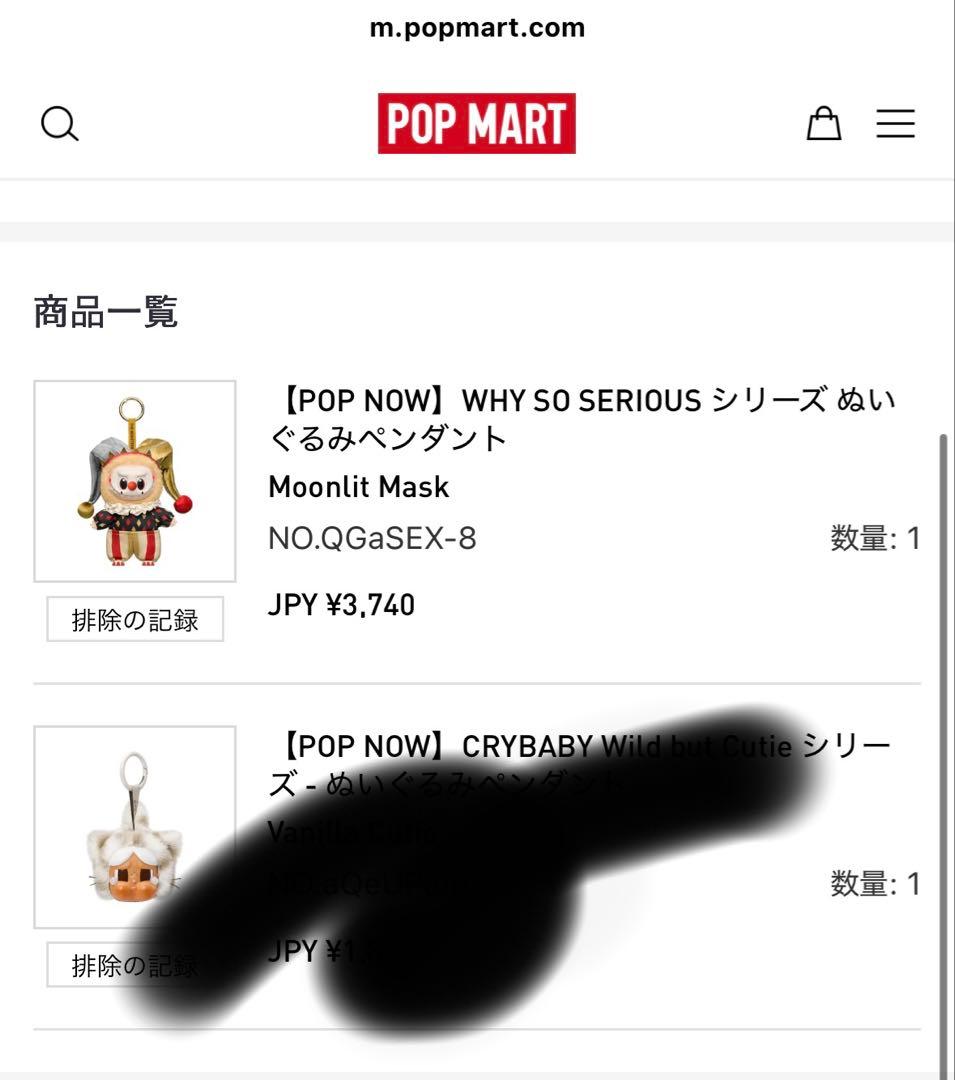 MR2様11/30 8:40までWhy So Seriousスーパーシークレット