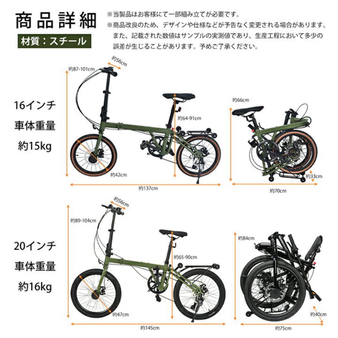 シマノ7段ギア 16インチ折りたたみ自転車
