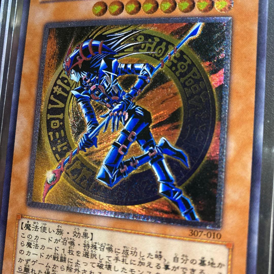 遊戯王 混沌の黒魔術師 レリーフ アルティメットレア 307-010