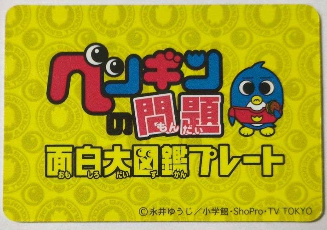 勇者ベッカムR など 計7枚