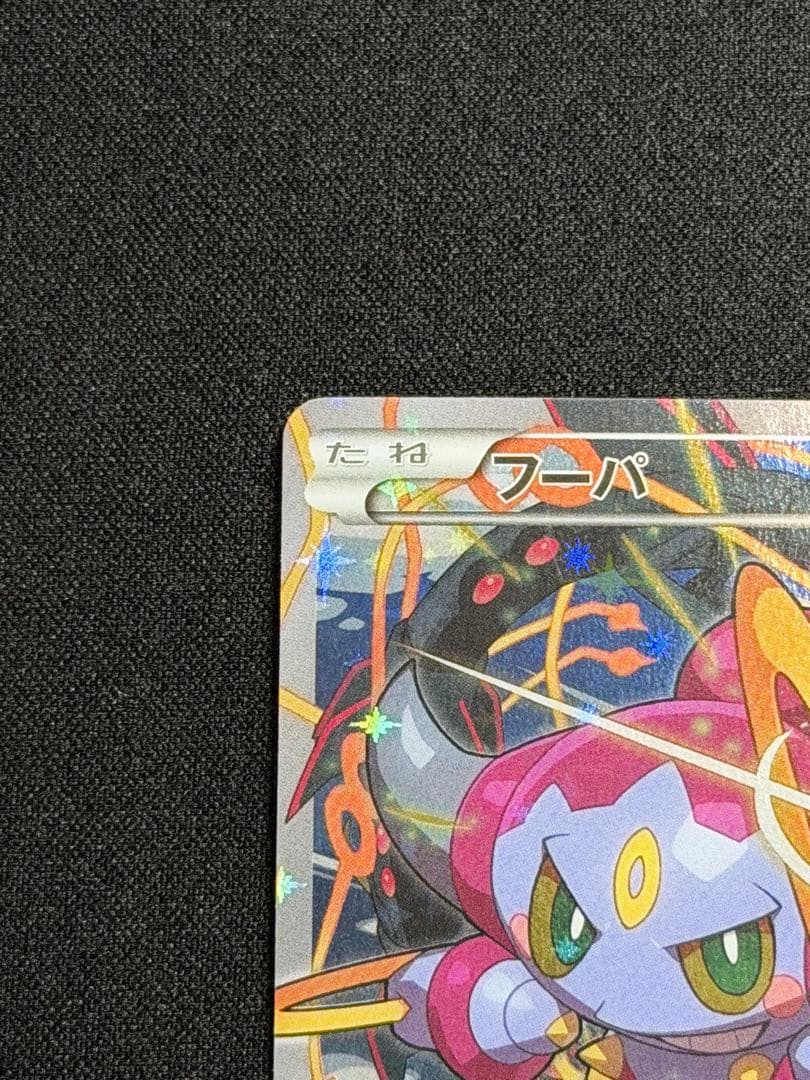 フーパ：光輪の超魔神 フーパ 入場者プレゼント PROMO XYシリーズプロモ…