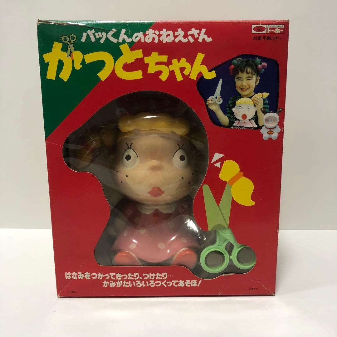珍品】初代 かっとちゃん パッくんのおねえさん トーホー 開封品