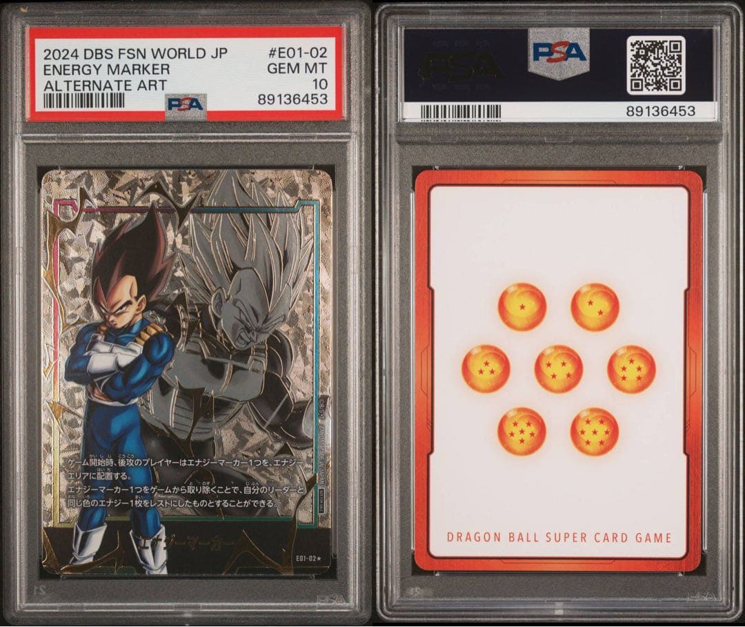 ベジータ エナジーマーカー パラレル PSA10