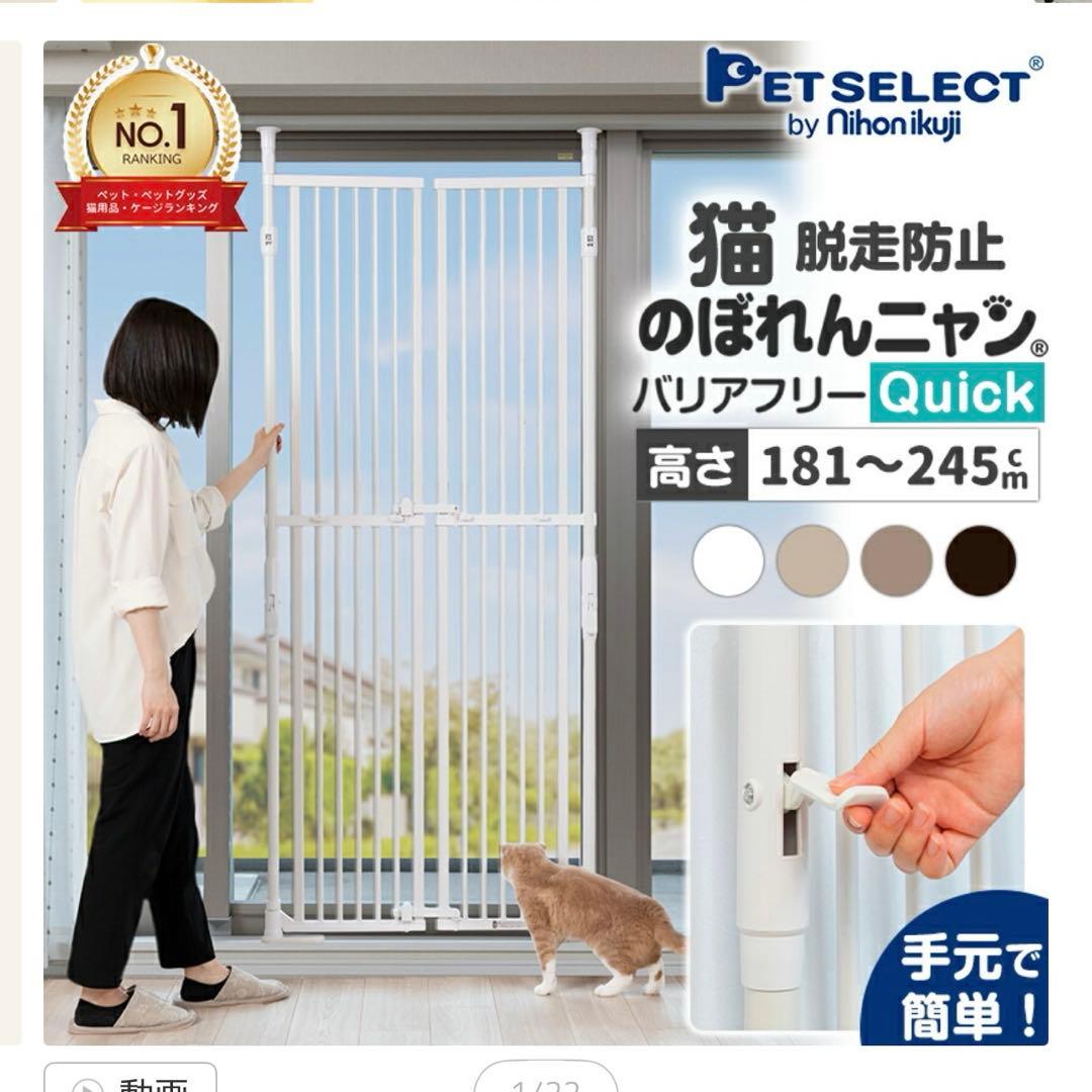 のぼれんニャン バリアフリー3 ホワイト＆増やせる拡張パーツ(脱走防止