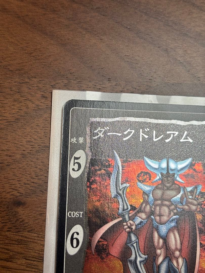 ドラゴンクエストカードゲーム ダークドレアム lv5 シークレット
