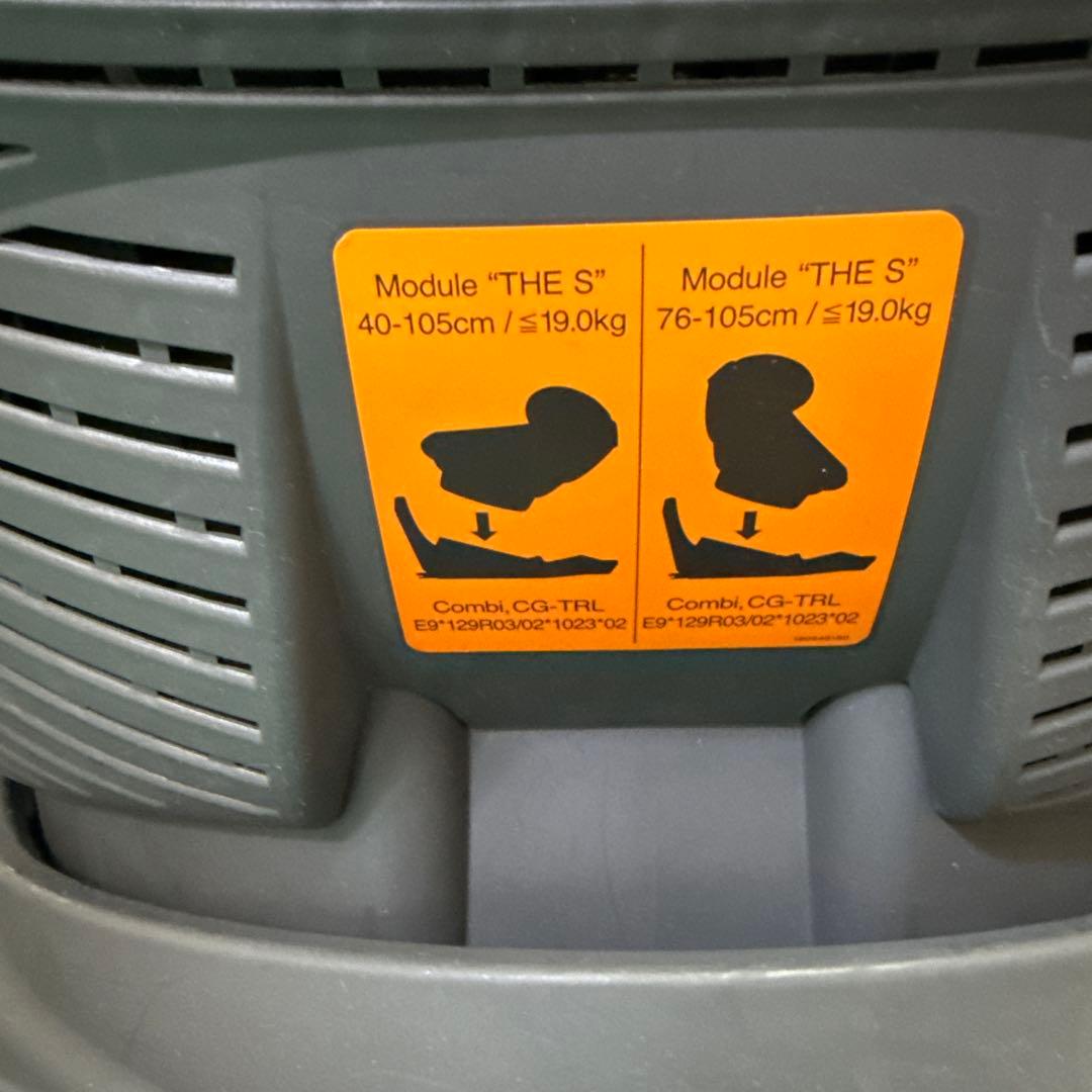 コンビ THE S plus ISOFIX エッグショック チャイルドシート