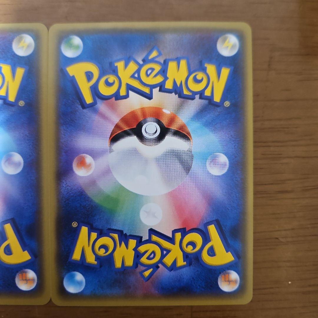 基本闘エネルギー　UR　2枚　SM