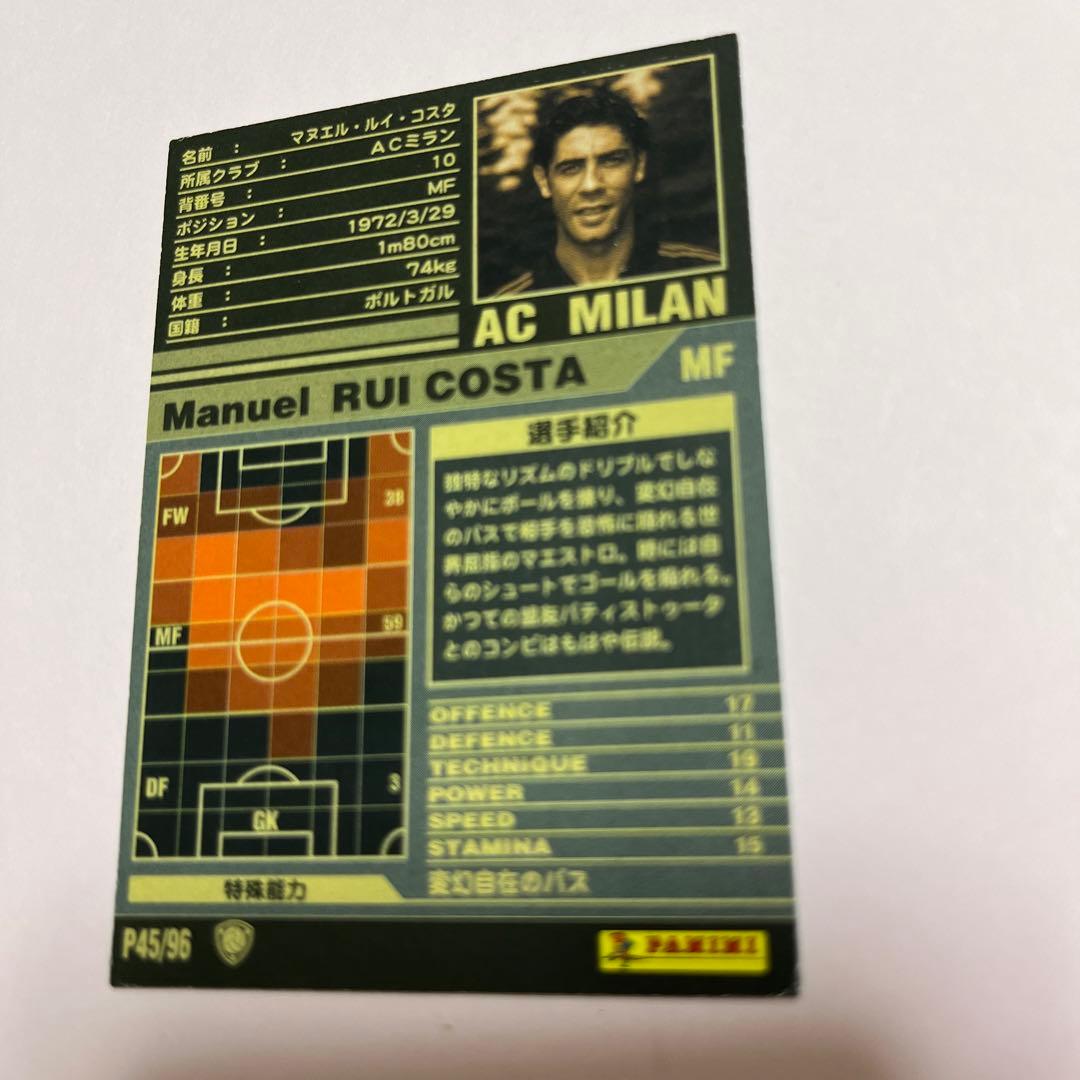 wccf    ロケテ⭐︎P45   ルイ•コスタ