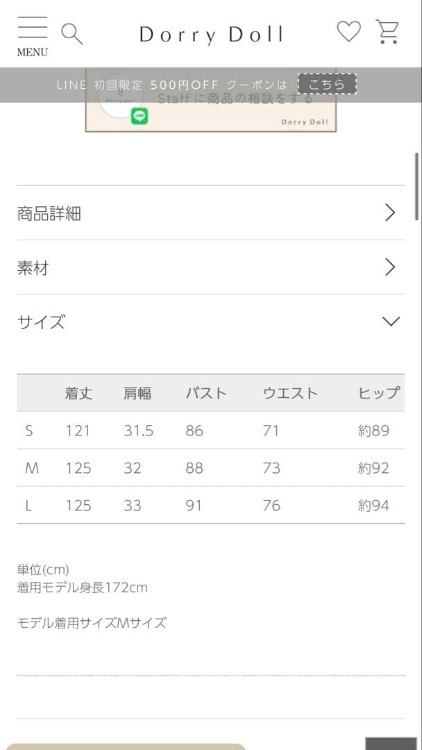 dorrydoll ドットスリーブマーメイドドレス