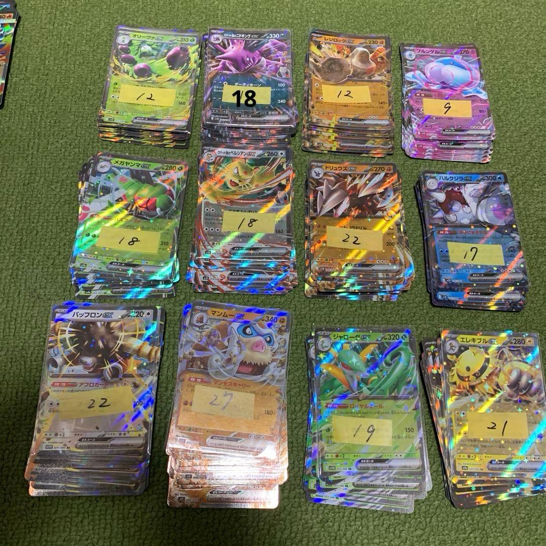 ポケモンカード　RR 1271枚　まとめ売り　大量　引退品　汎用