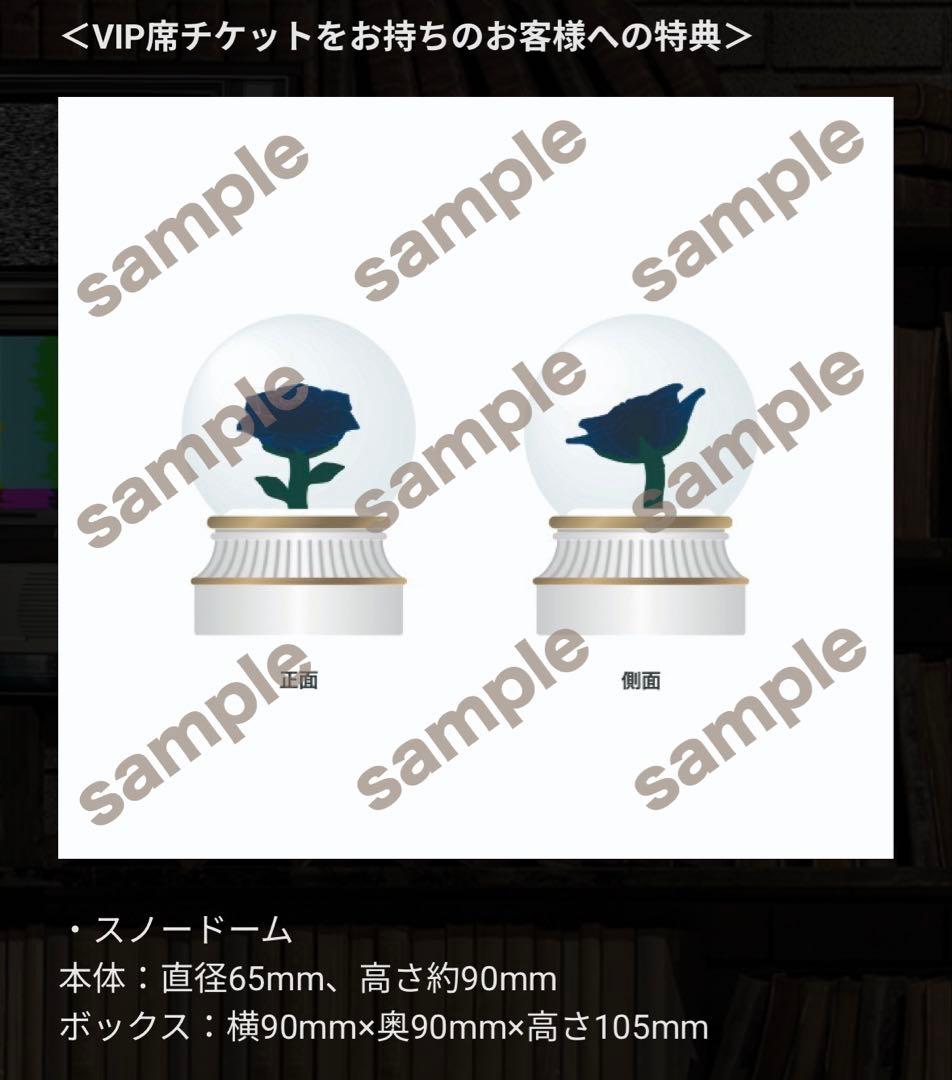 Ado DOME TOUR 2025 「よだか」 VIP席特典 スノードーム