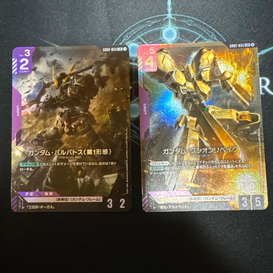 匿名配送 ガンダムカードゲーム バルバトス第1形態&グシオンリベイク 2